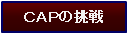 �b�`�o�̒���